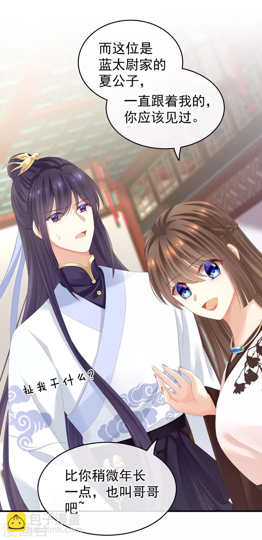 第145话 后院起火？29