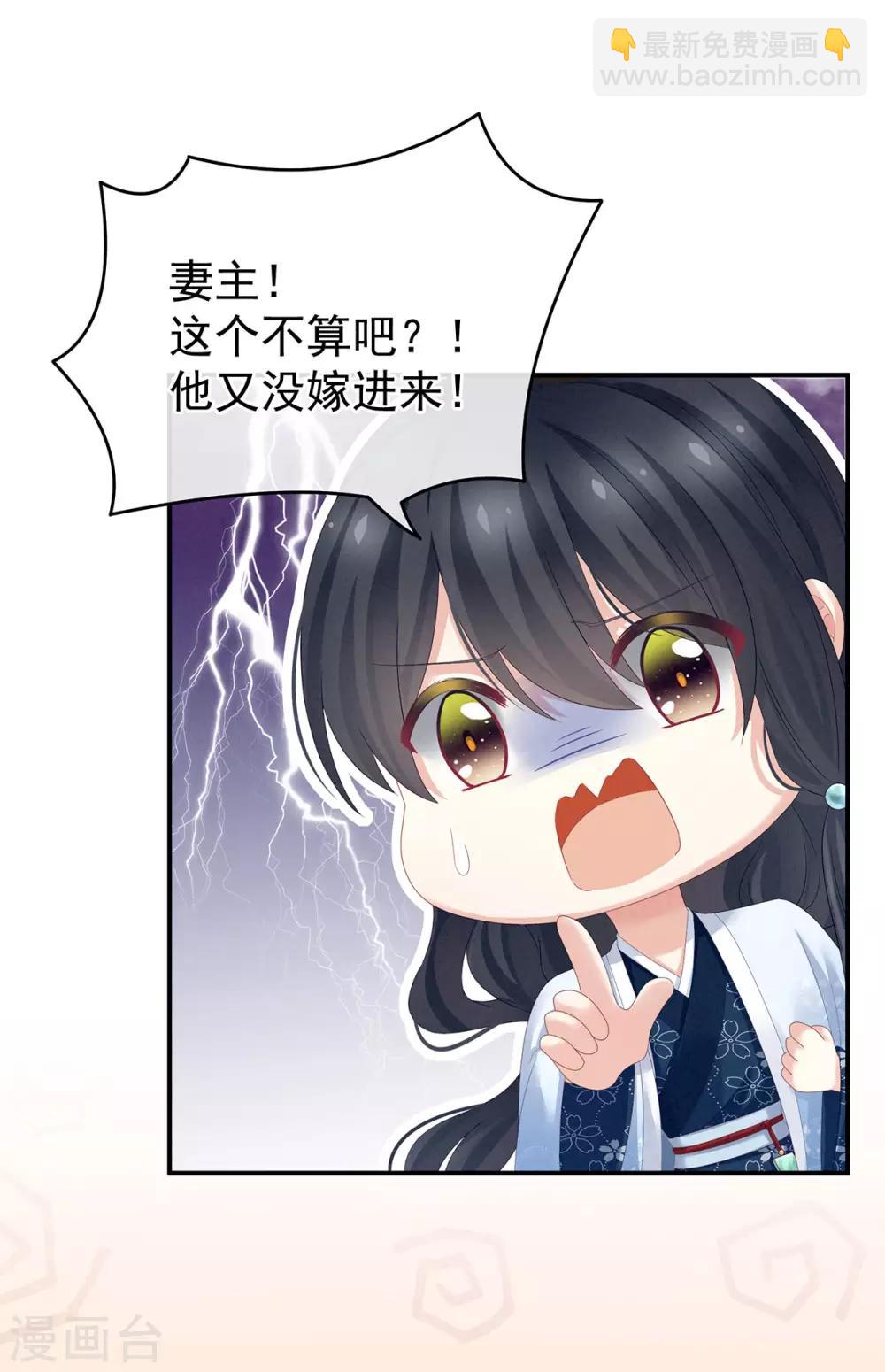 第145话 后院起火？30