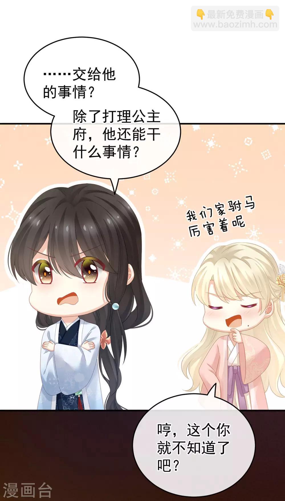 第145话 后院起火？34