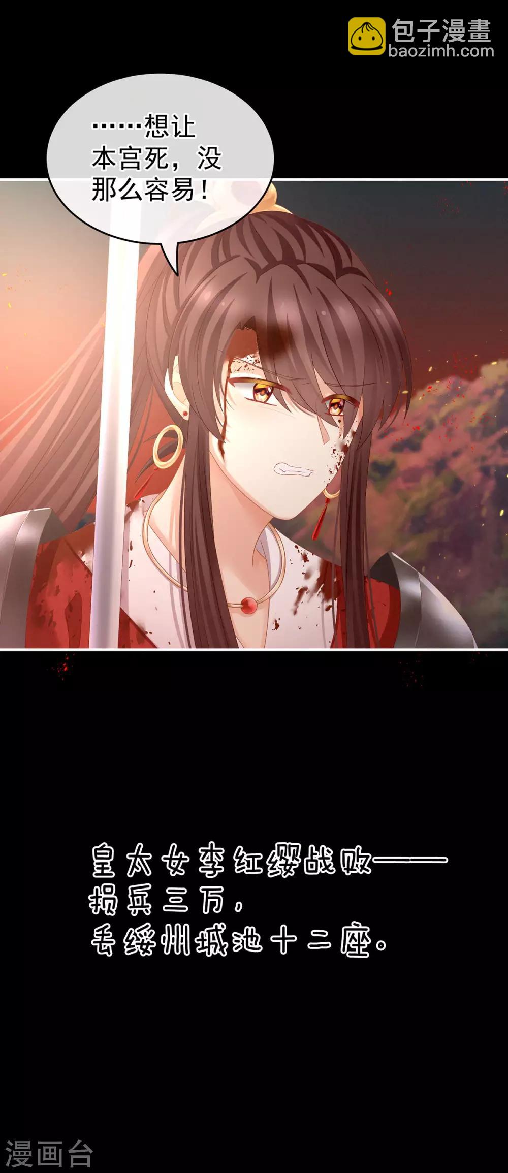 第145话 后院起火？39
