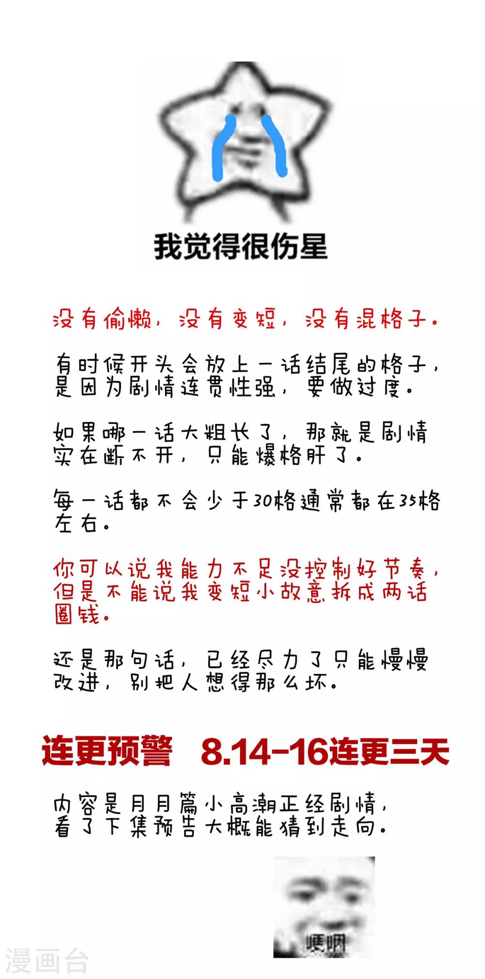 第145话 后院起火？40