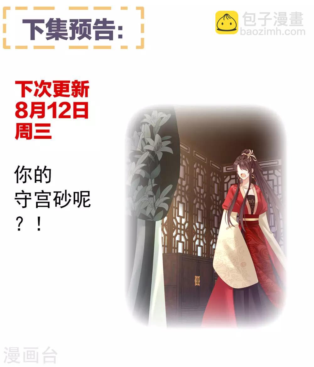 第145话 后院起火？41