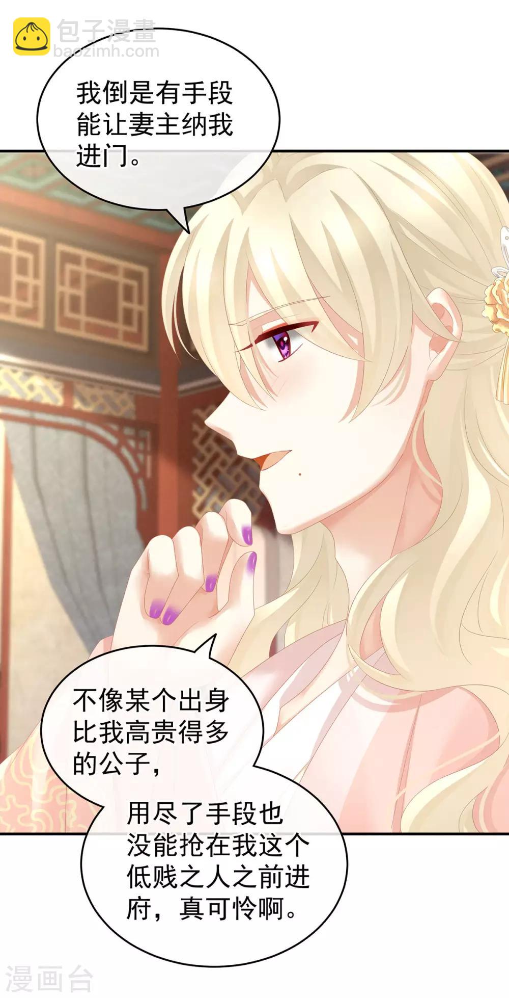 第145话 后院起火？7