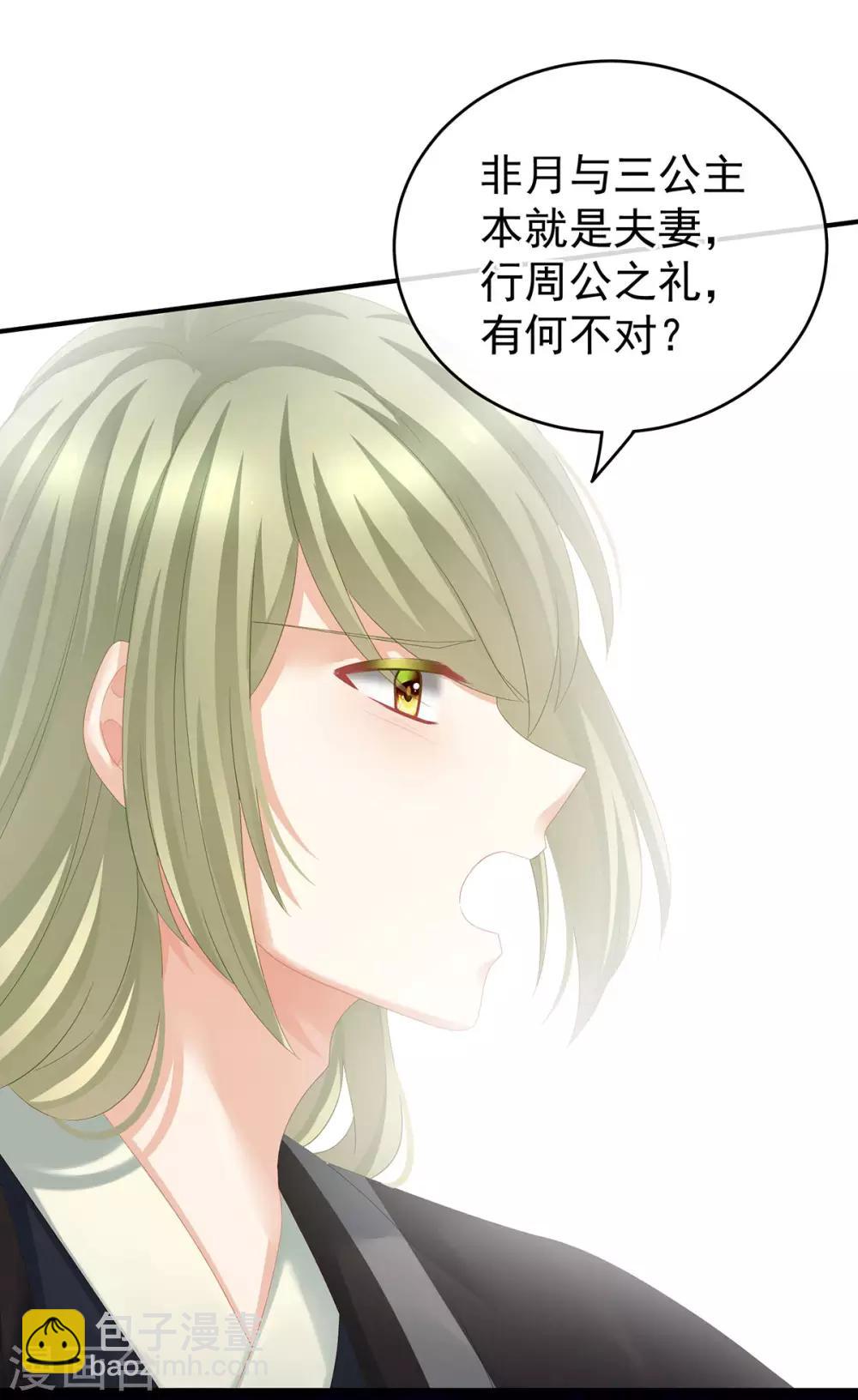 第147话 这辈子只能是她2