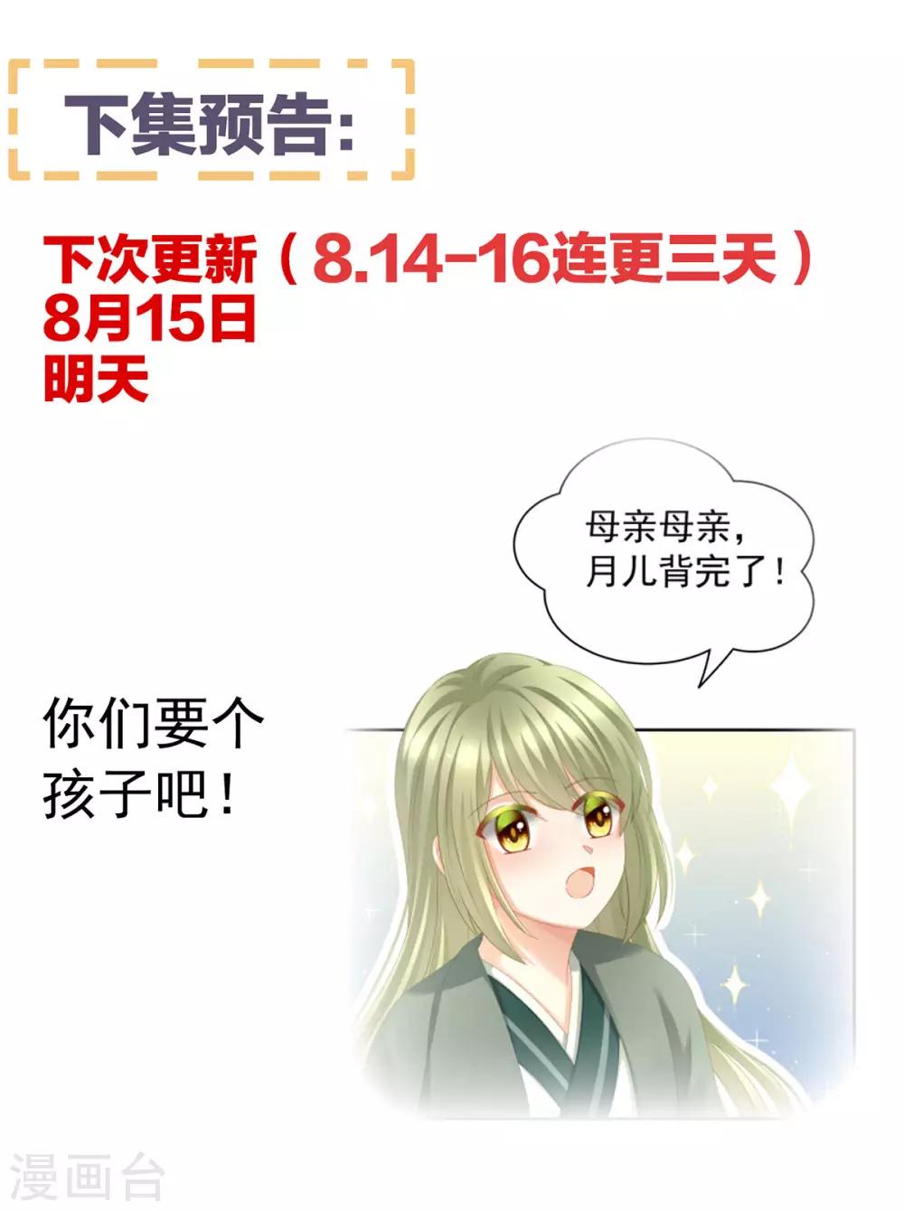 第147话 这辈子只能是她45