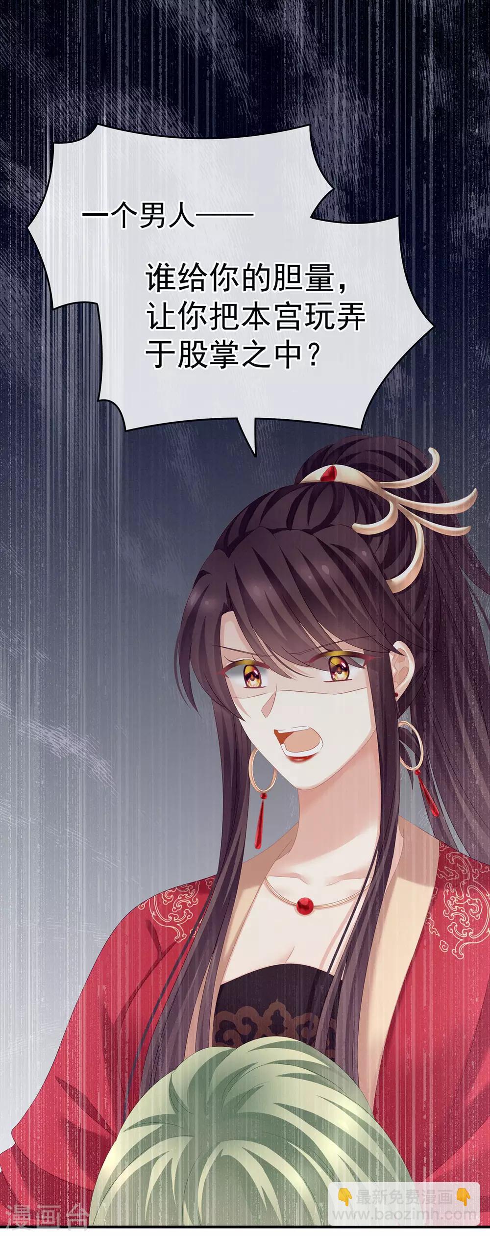 第147话 这辈子只能是她6