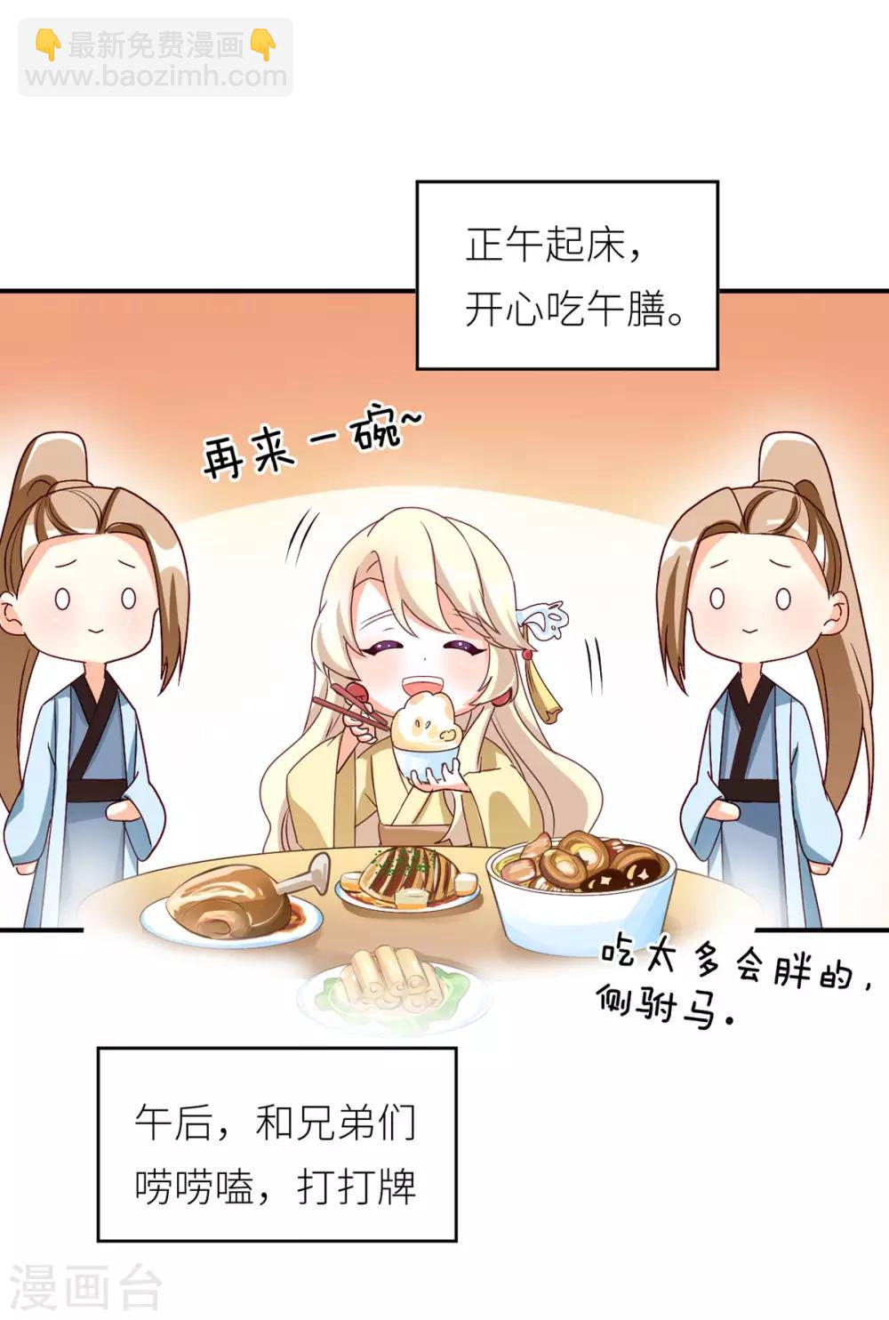 第154话 我舍不得你43
