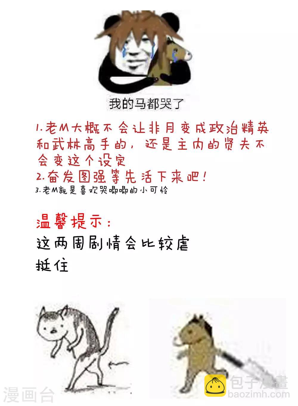 第154话 我舍不得你54