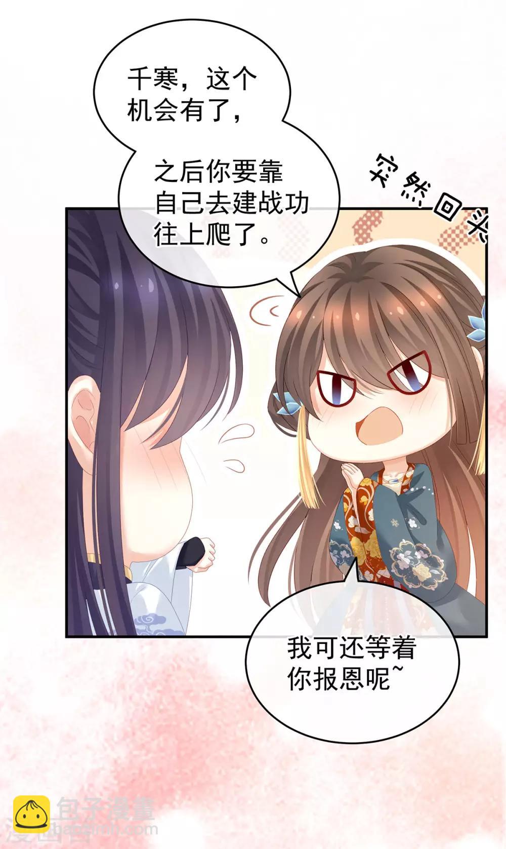 第154话 我舍不得你6