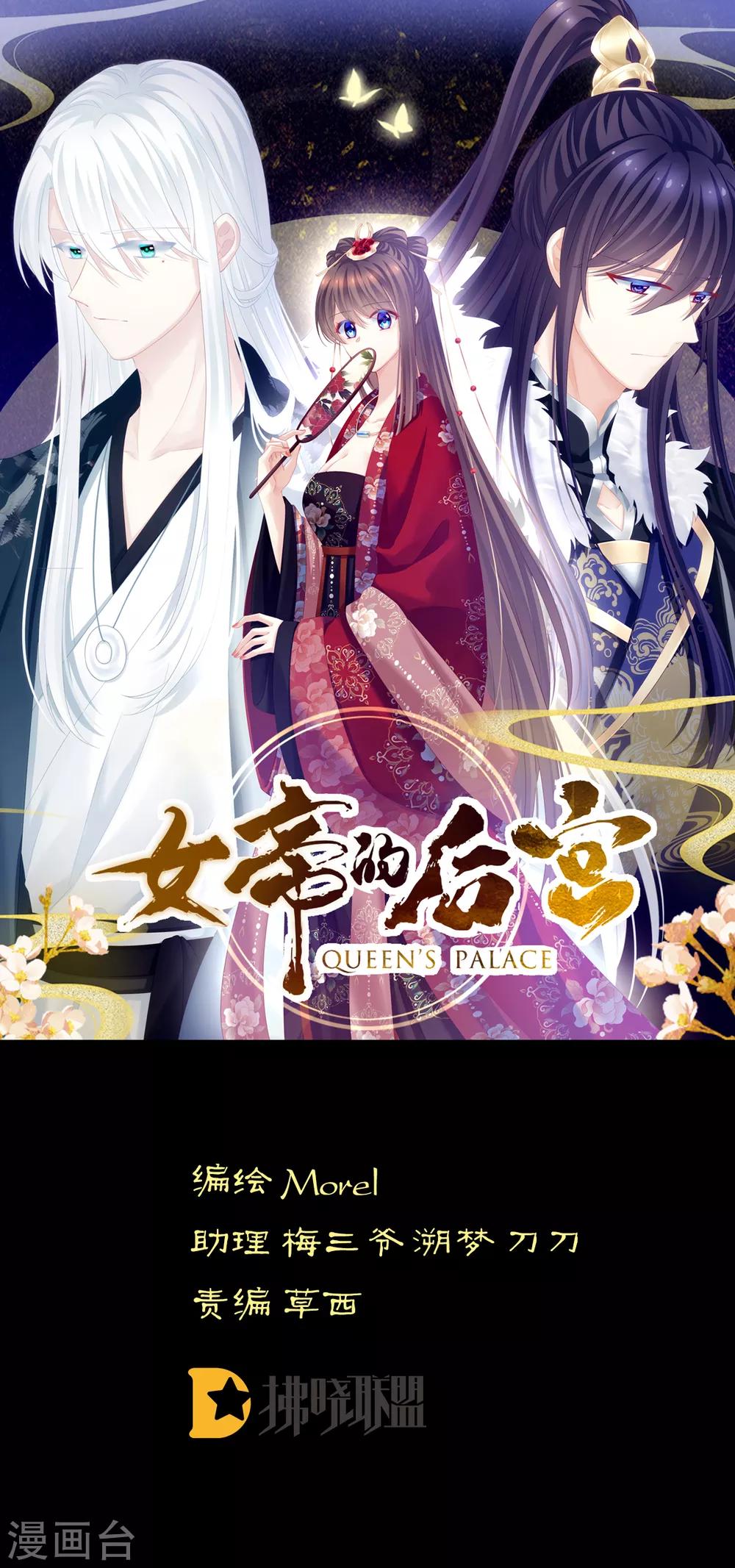 第159话 被吃得死死的0