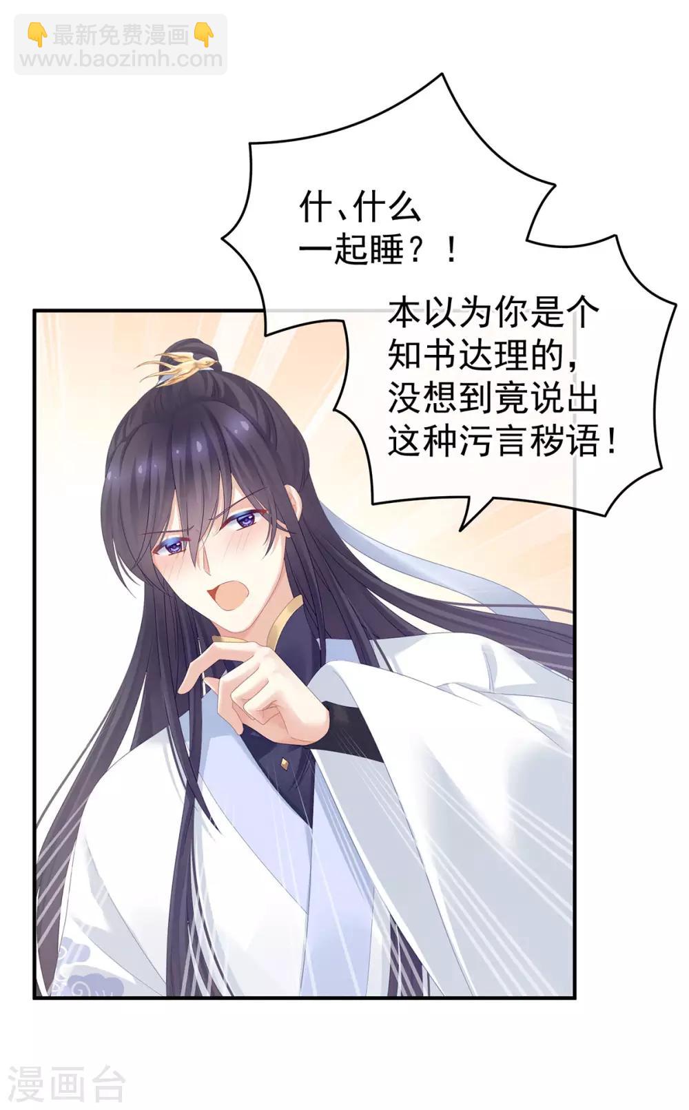 第159话 被吃得死死的1