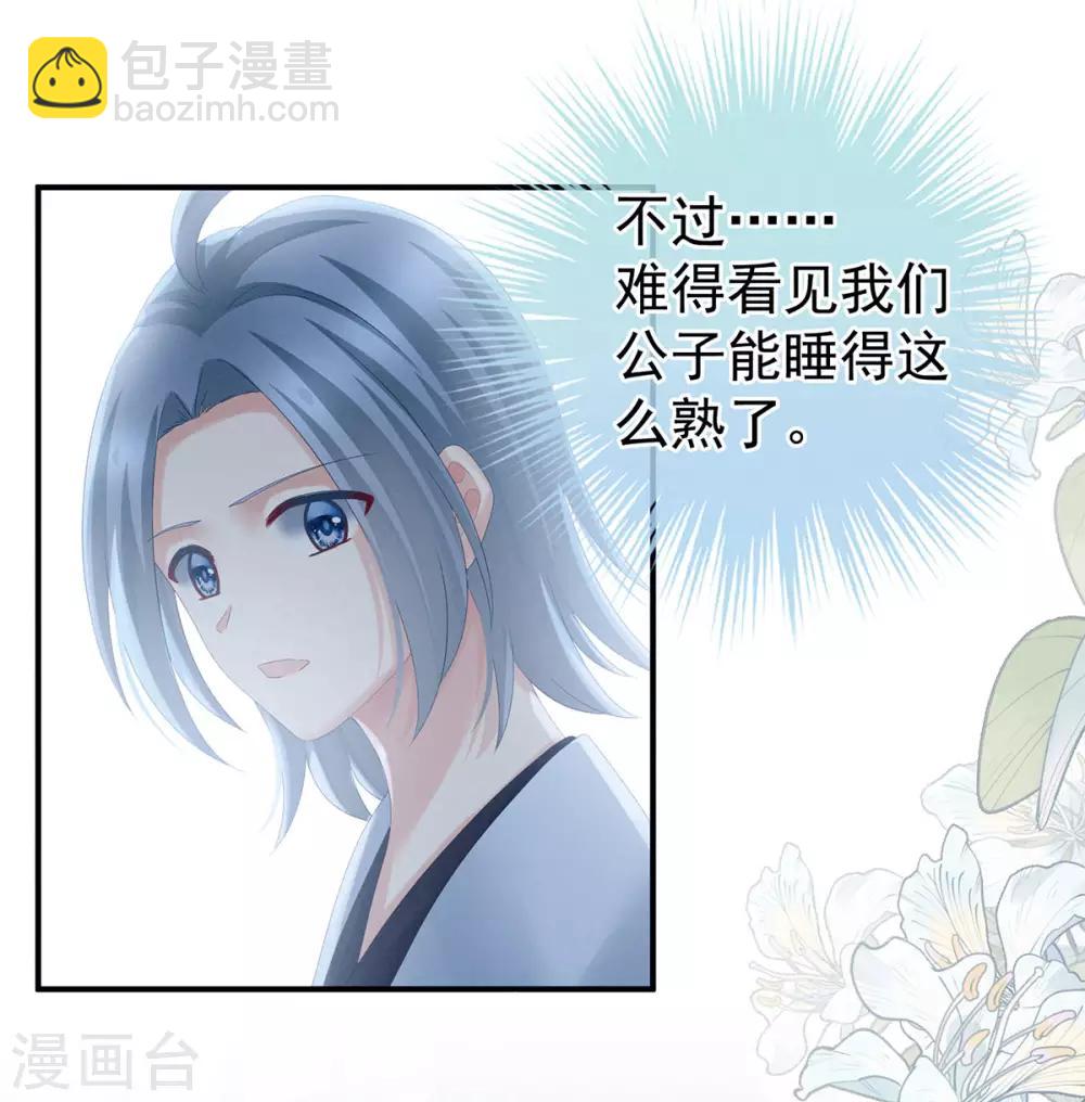 第159话 被吃得死死的31