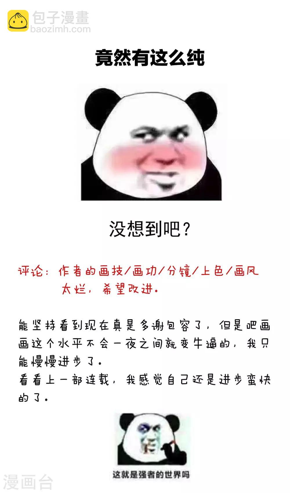 第159话 被吃得死死的41
