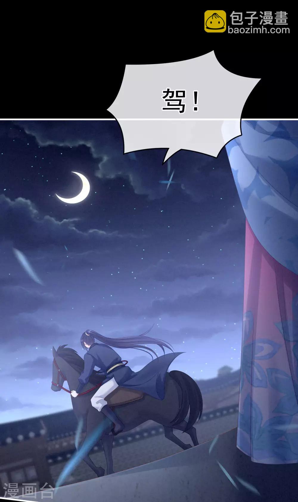 第175话 宣示主权3