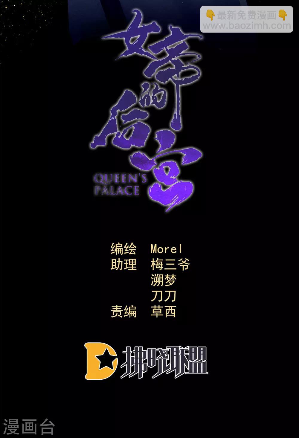 第176话 被我趁虚而入1