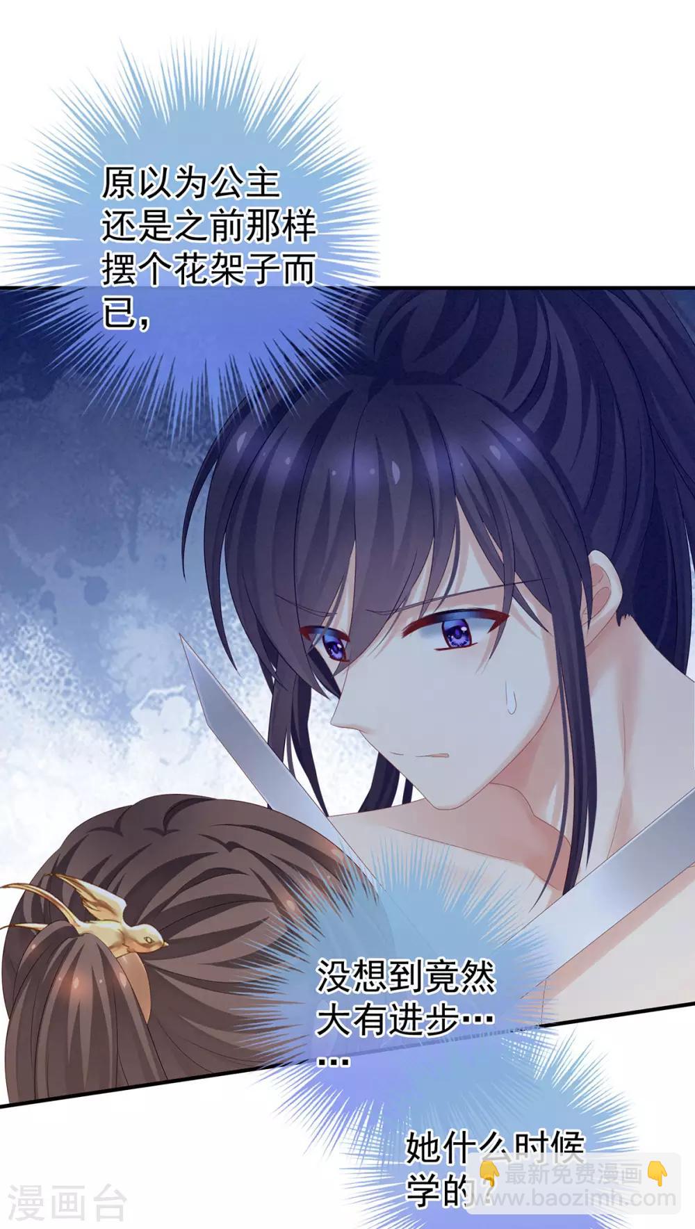 第176话 被我趁虚而入10