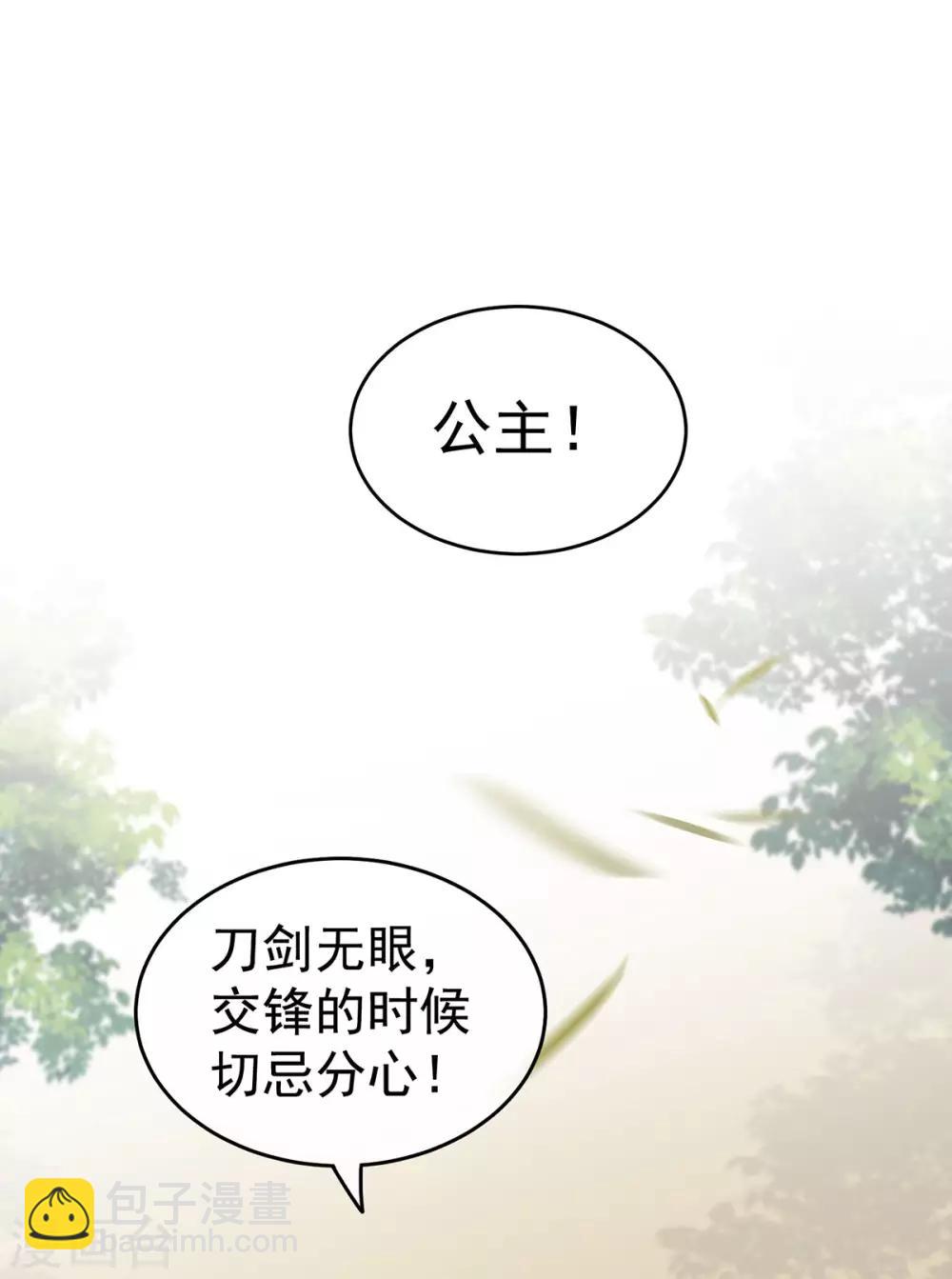第176话 被我趁虚而入16