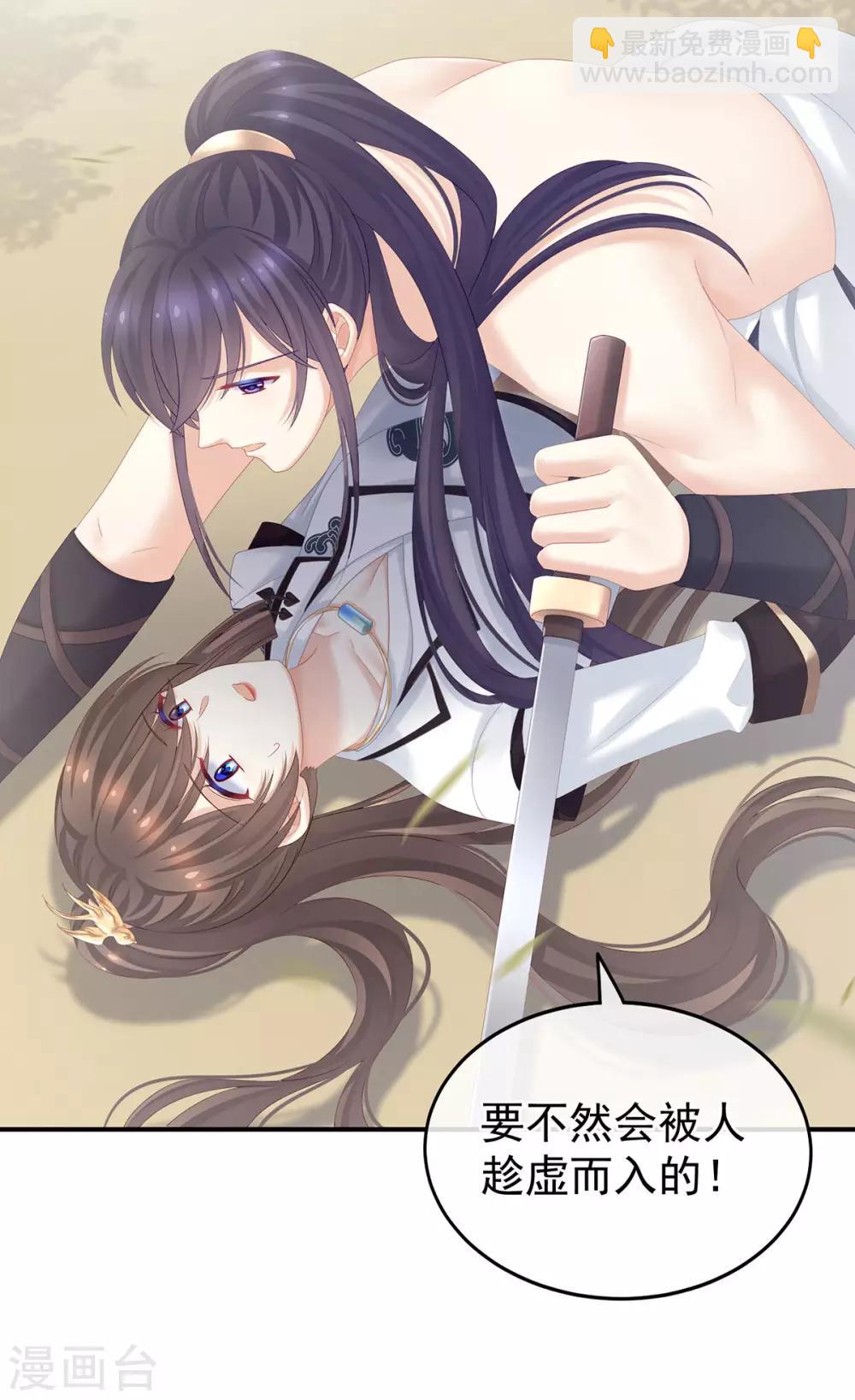 第176话 被我趁虚而入17