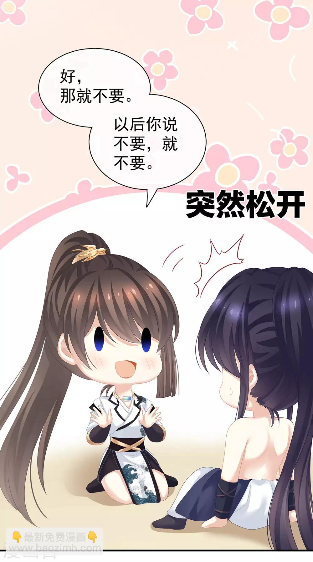 第176话 被我趁虚而入32