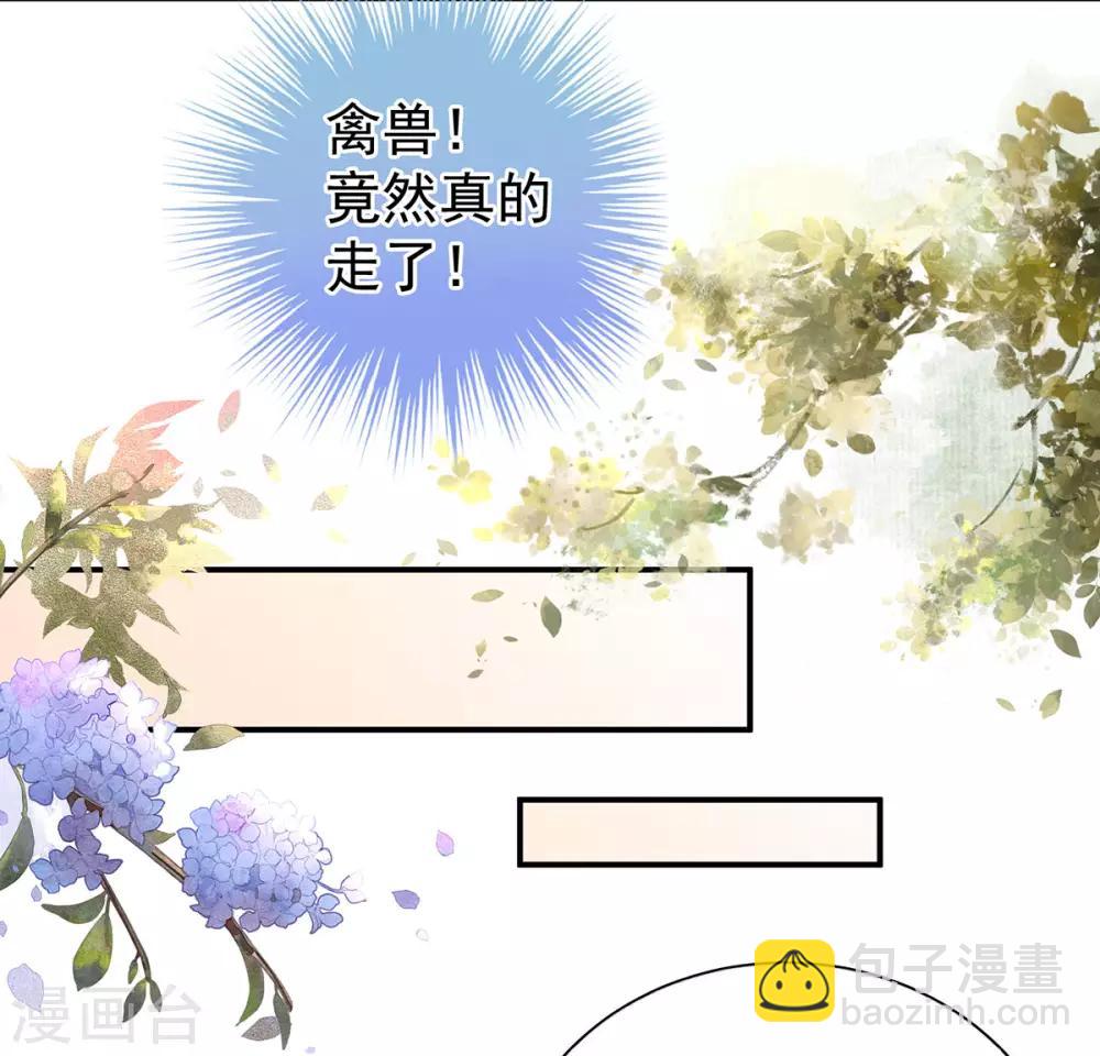 第176话 被我趁虚而入35