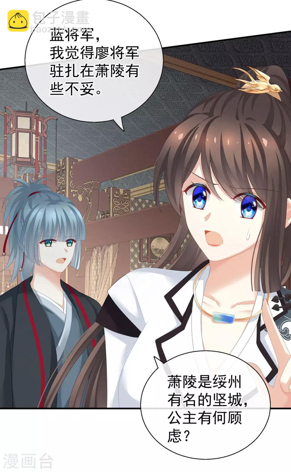第176话 被我趁虚而入39