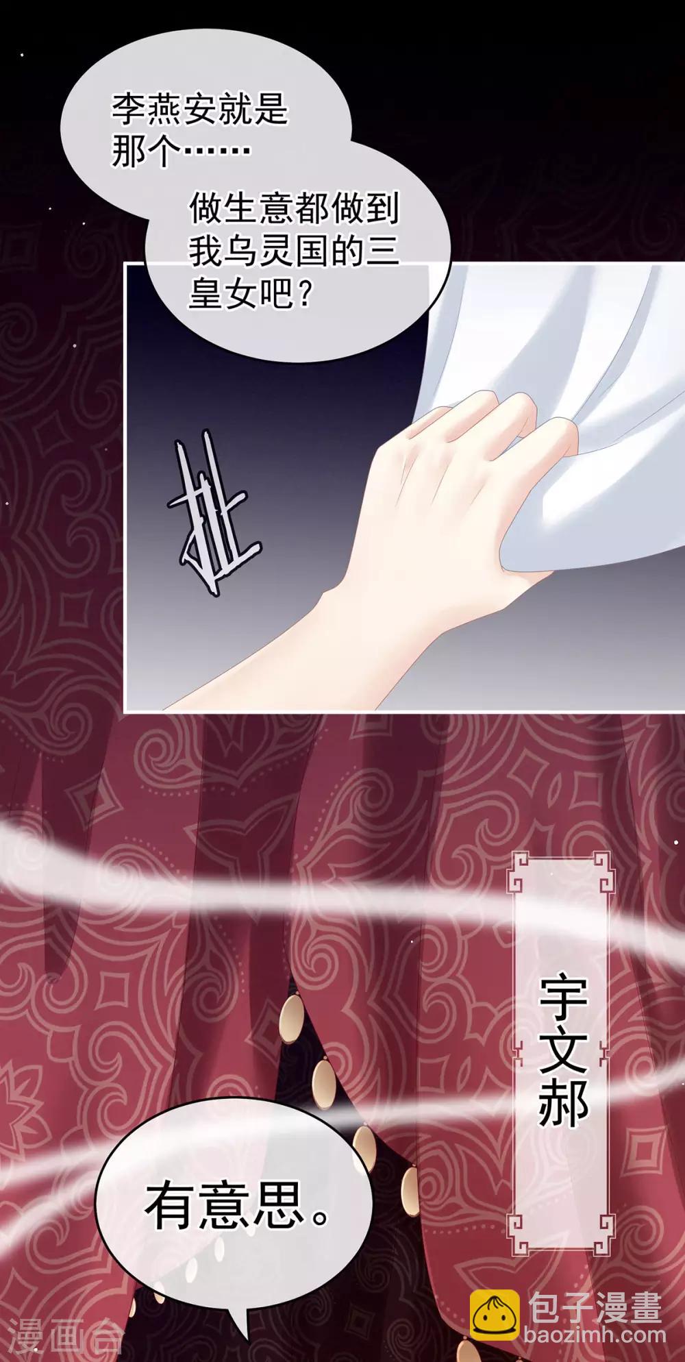 第176话 被我趁虚而入57