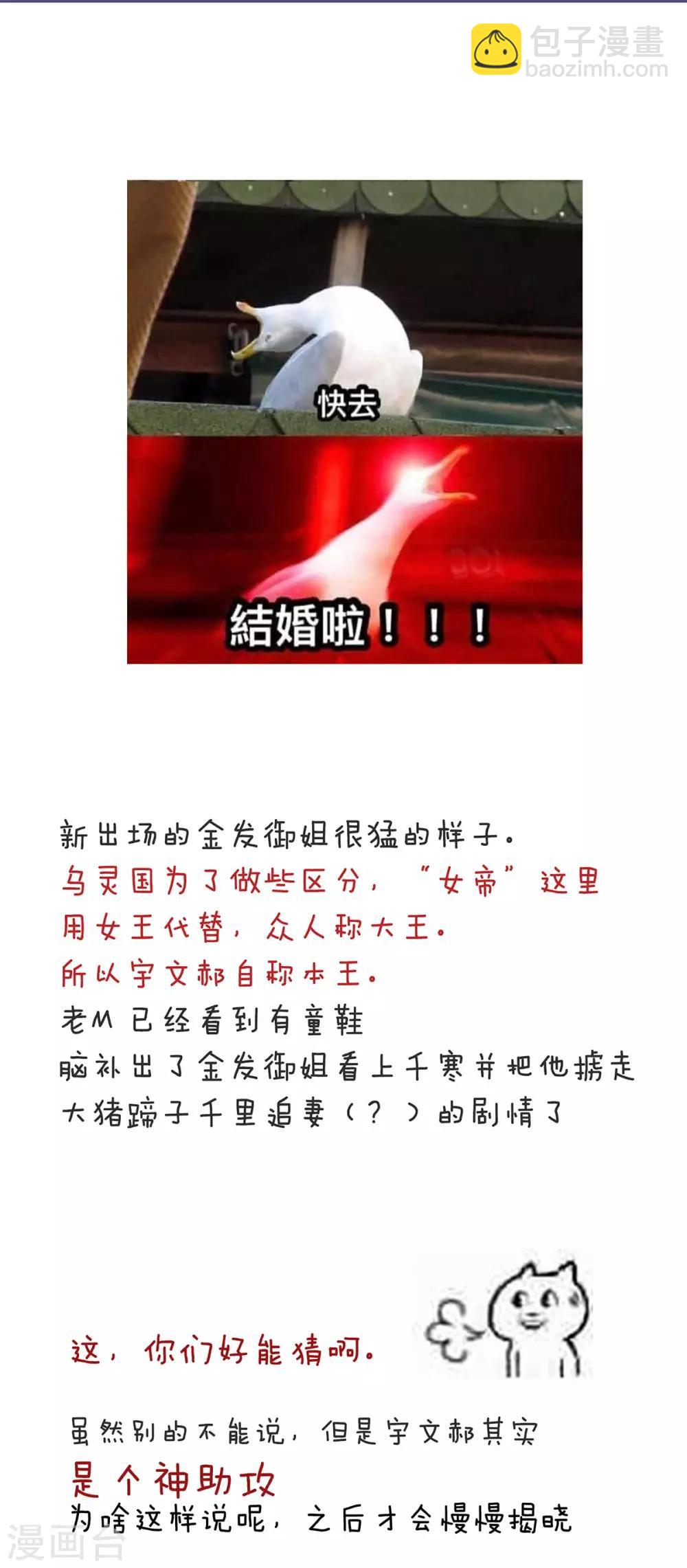 第176话 被我趁虚而入59