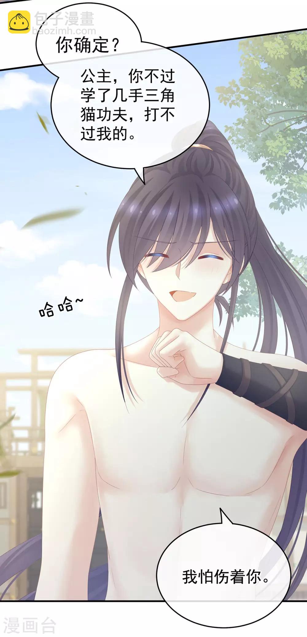 第176话 被我趁虚而入6