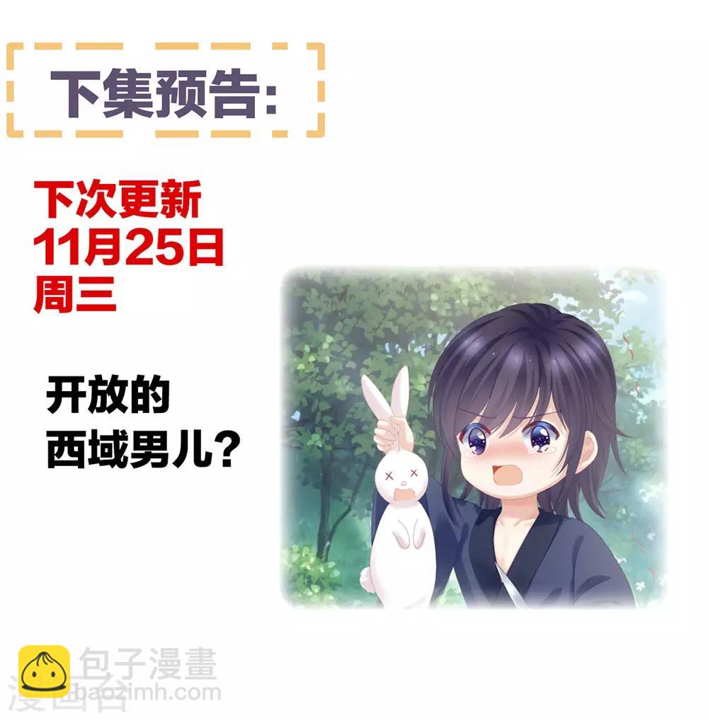 第176话 被我趁虚而入60