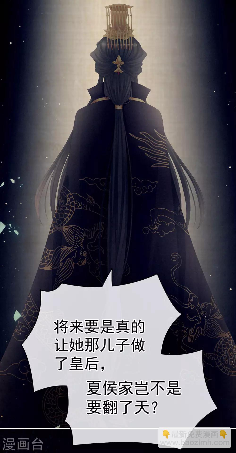 第181话 姐妹离心的真相20