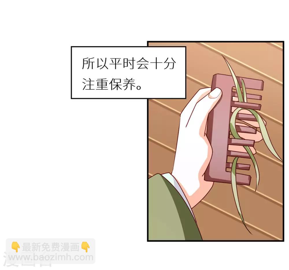 番外5 女尊流行图鉴18