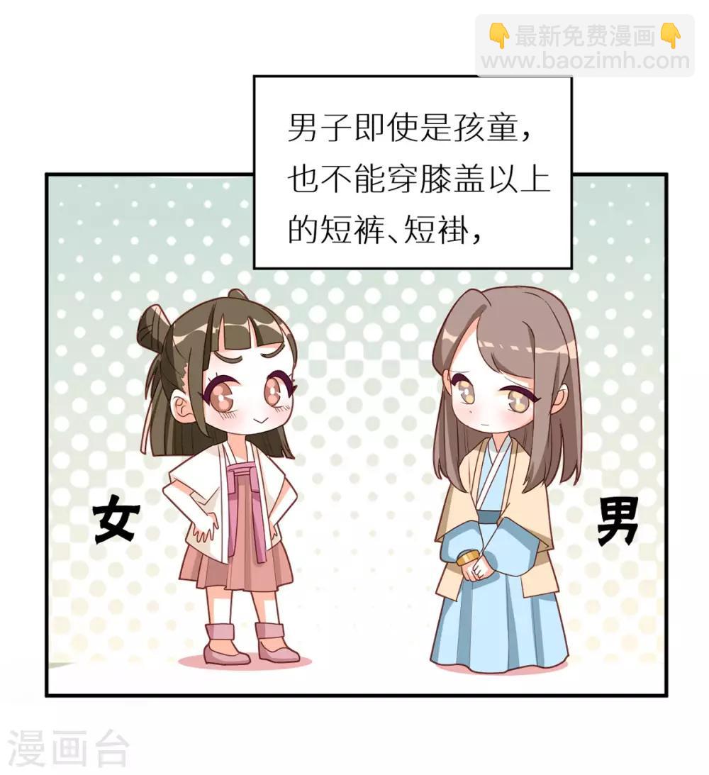 番外5 女尊流行图鉴24