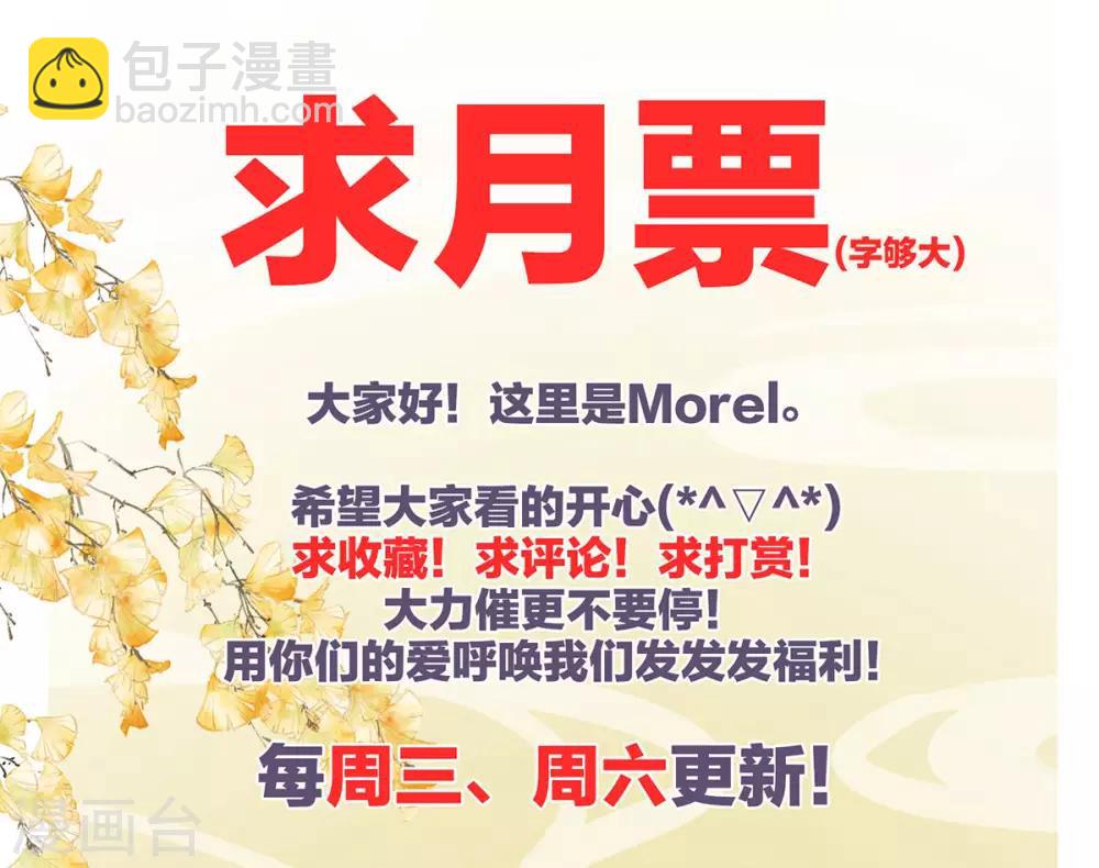 番外5 女尊流行图鉴33