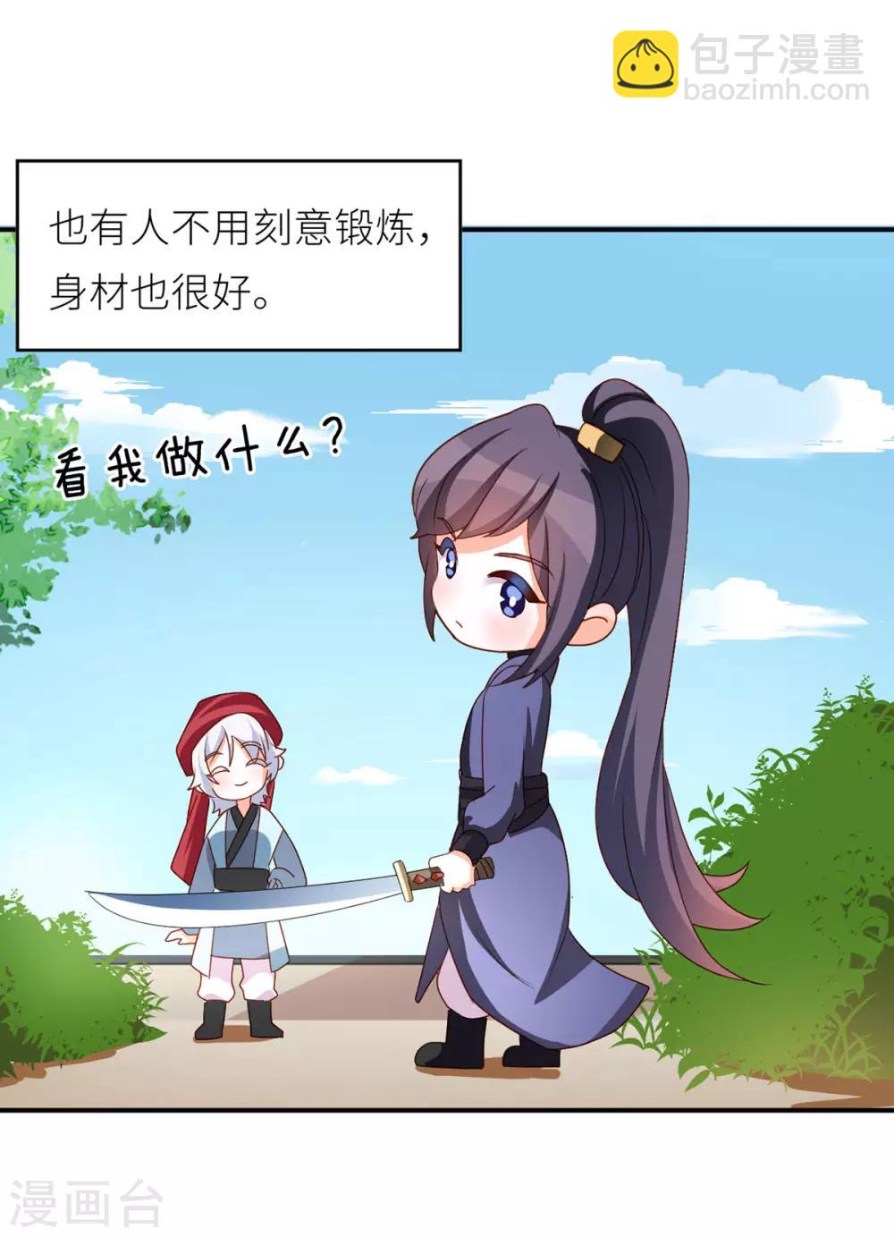 番外5 女尊流行图鉴8