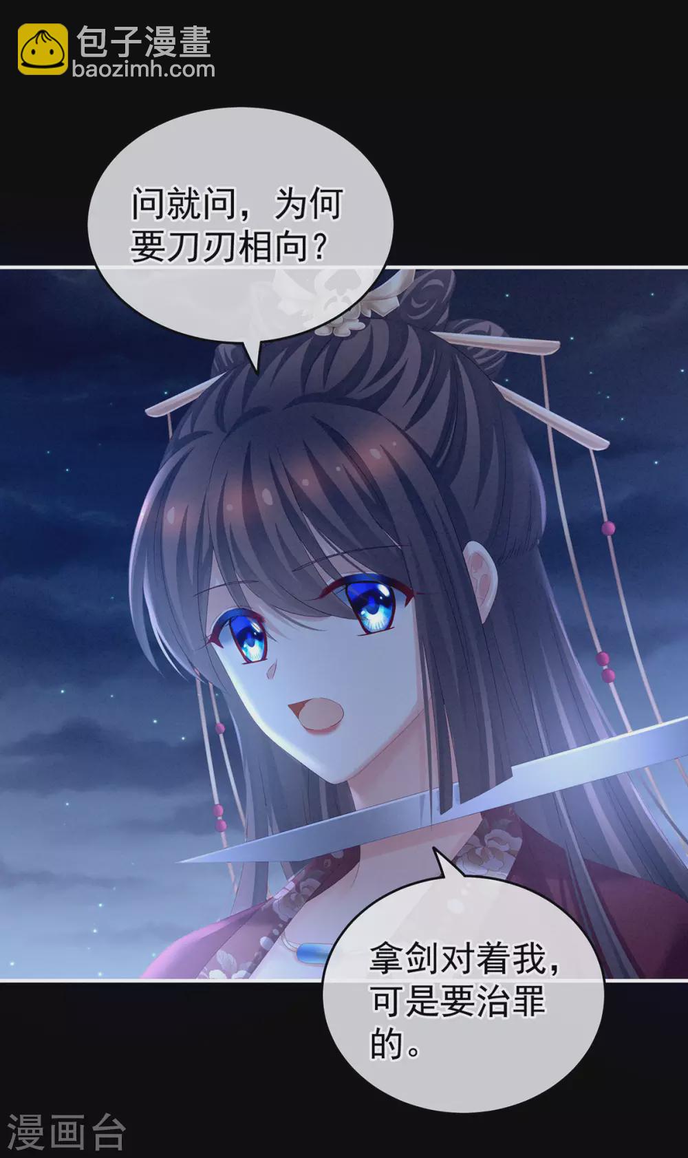 第196话 动手吧3