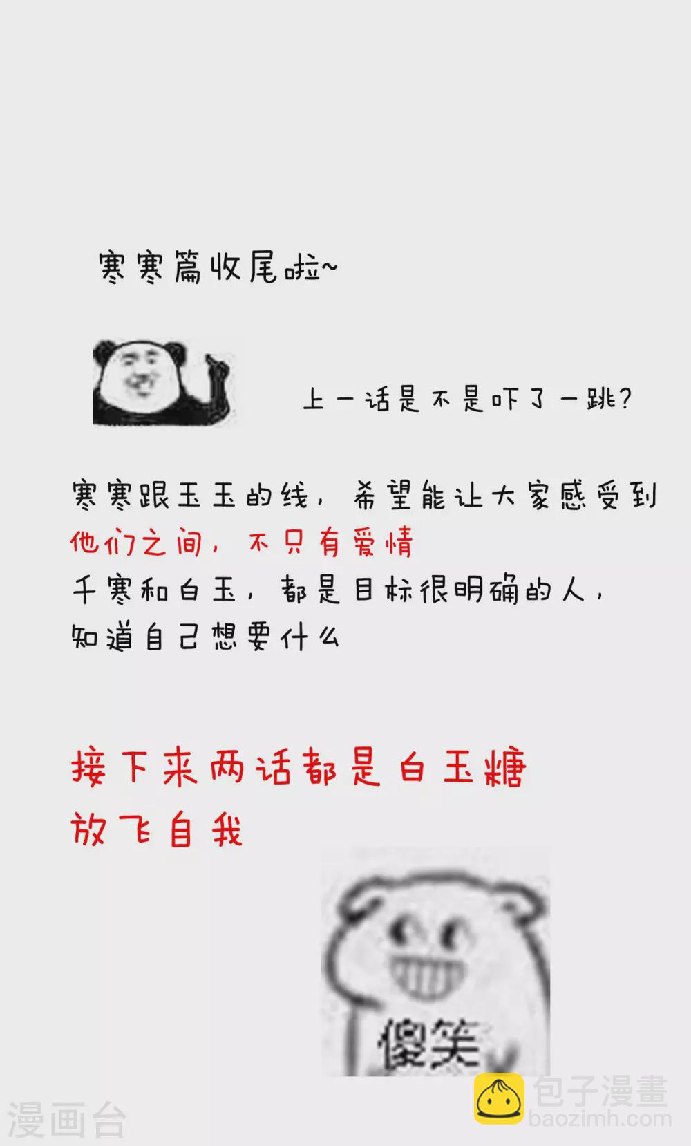 第196话 动手吧52