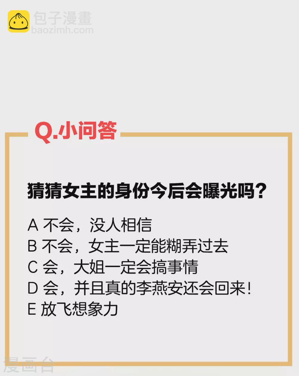 第196话 动手吧54