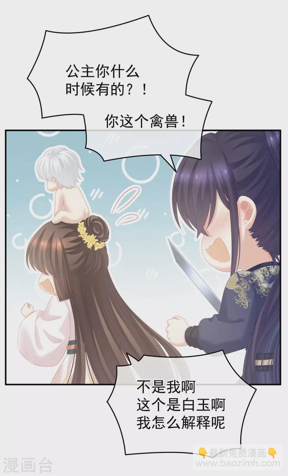 白玉番外 吃奶奶29