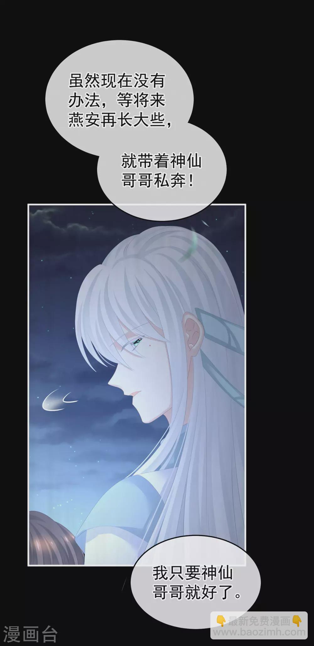 第203话 我嫉妒他16