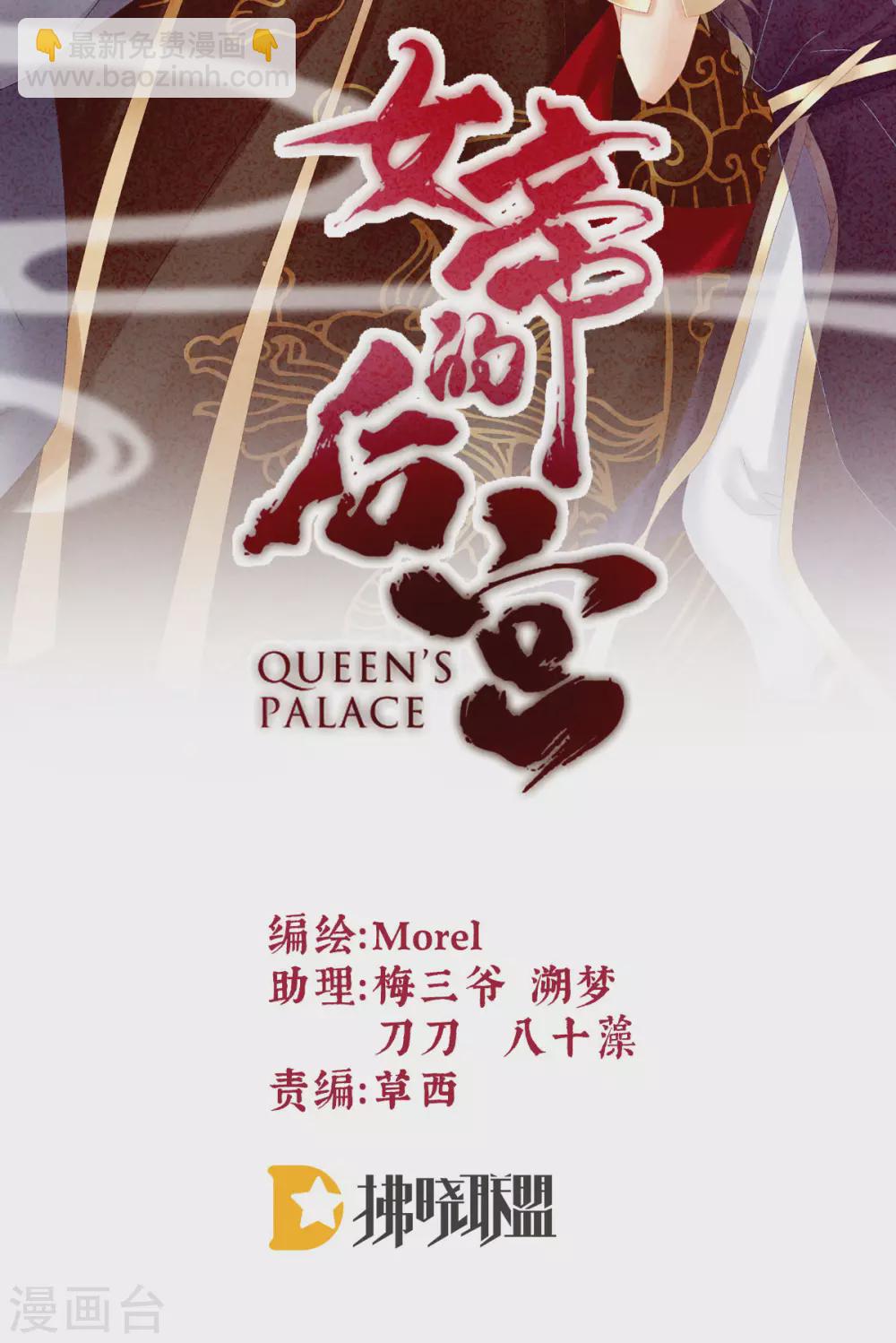 第203话 我嫉妒他2