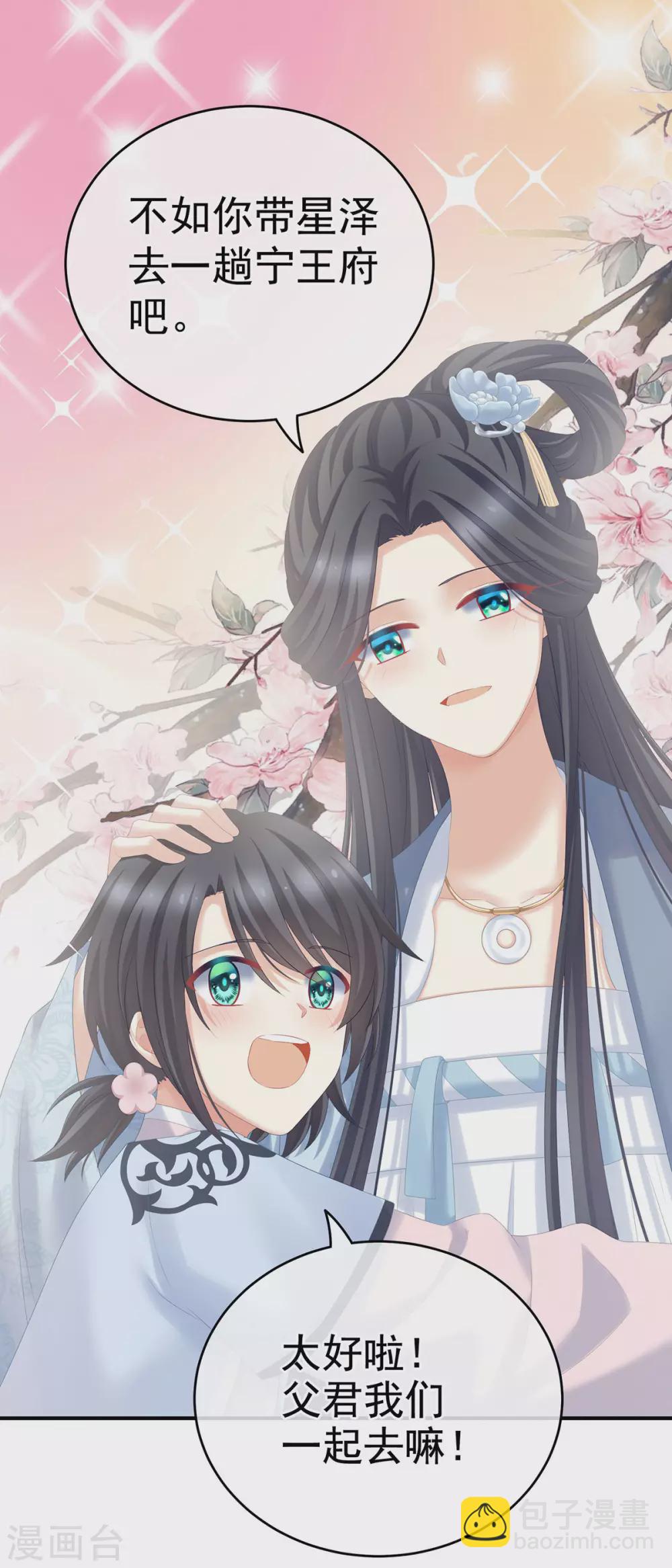 第203话 我嫉妒他42