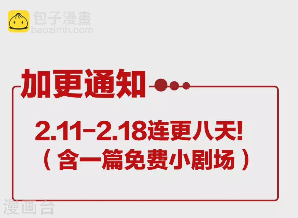 第203话 我嫉妒他54