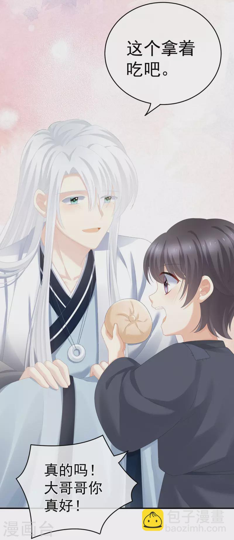 第234话 祝你们白头偕老12