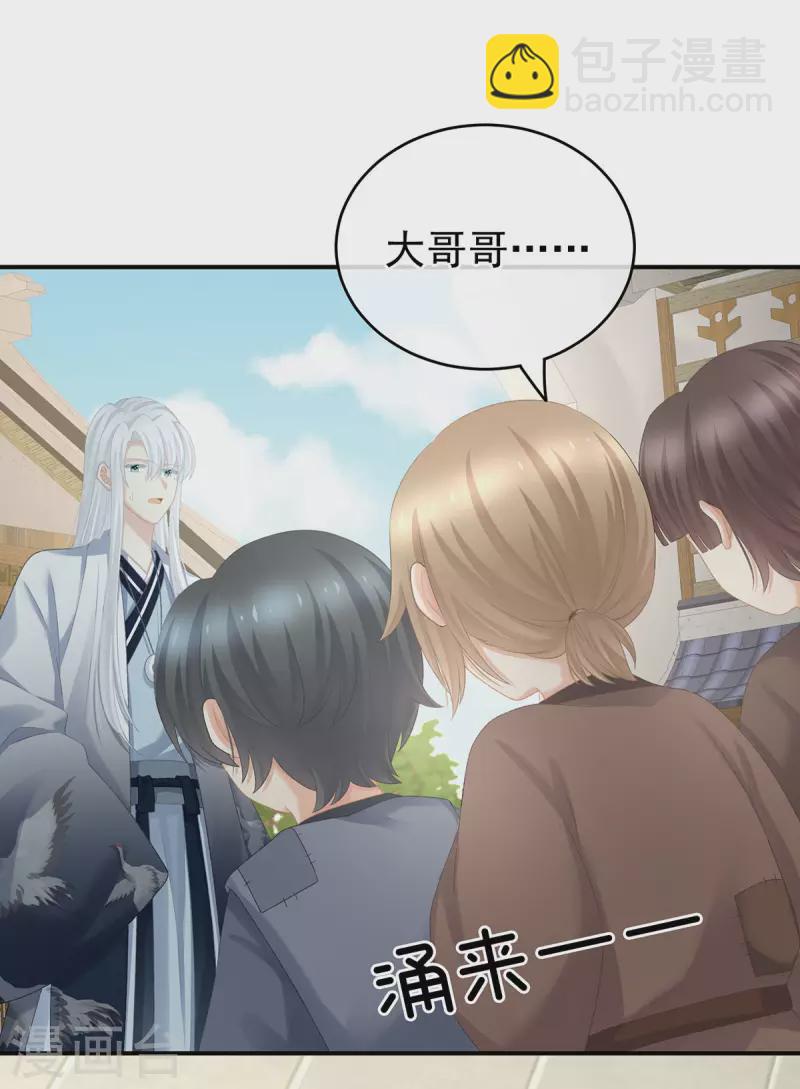 第234话 祝你们白头偕老13