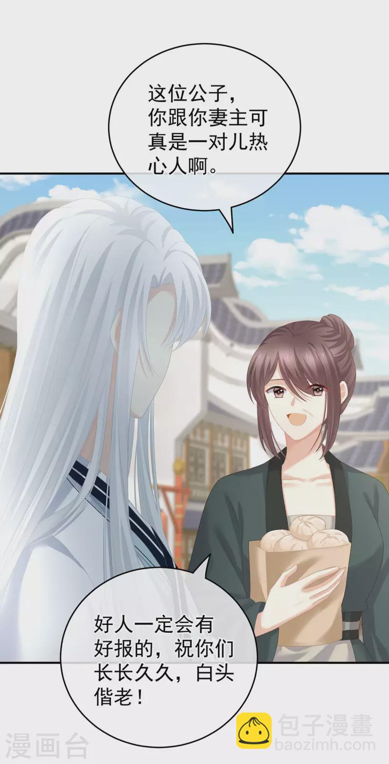 第234话 祝你们白头偕老18