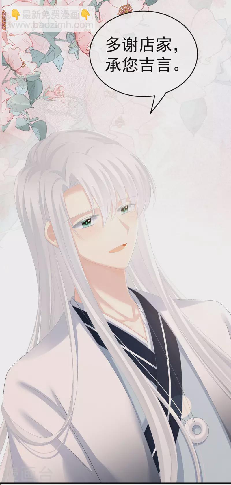 第234话 祝你们白头偕老20