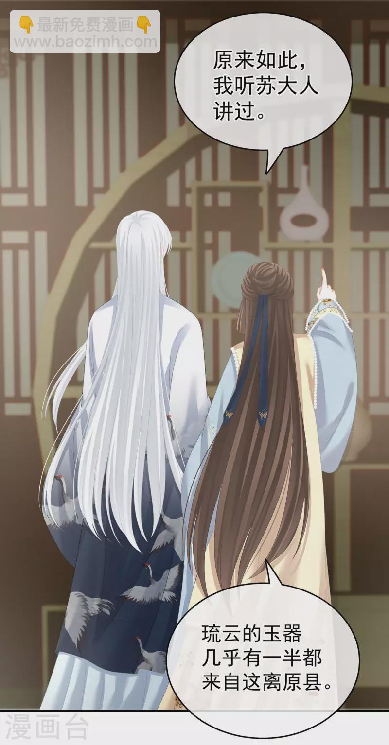 第234话 祝你们白头偕老22