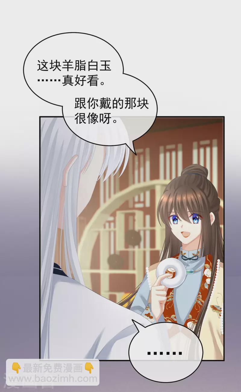 第234话 祝你们白头偕老23
