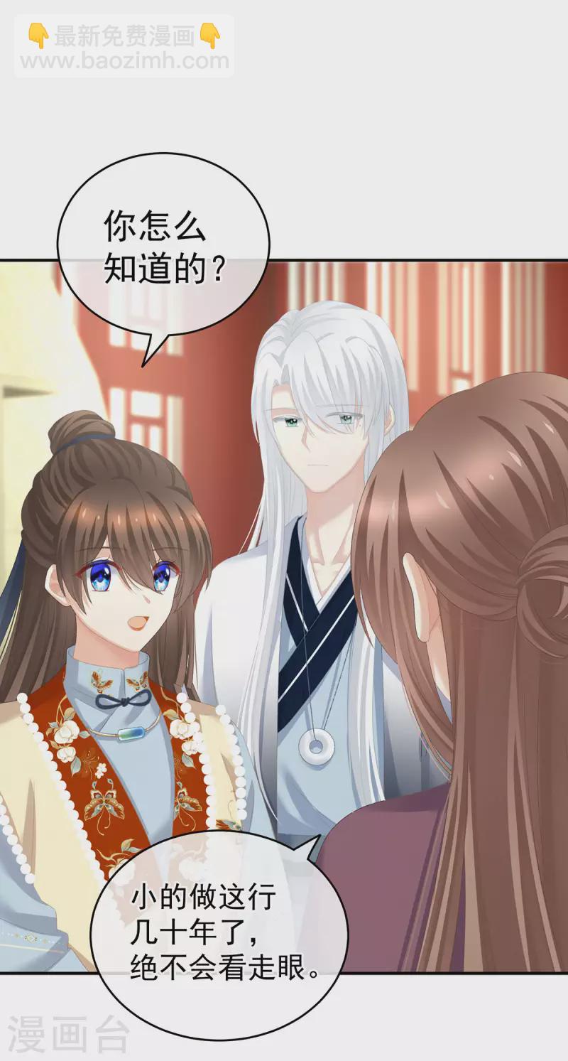 第234话 祝你们白头偕老25