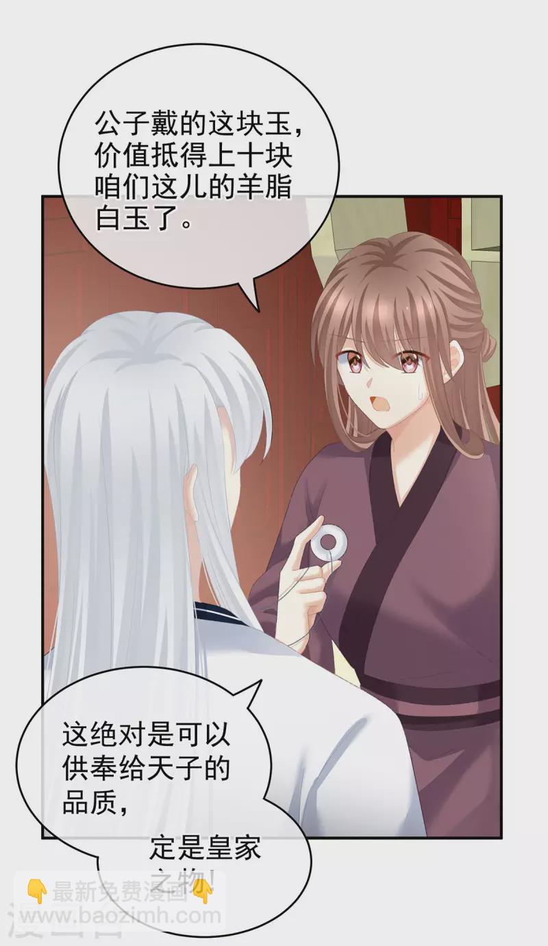 第234话 祝你们白头偕老26